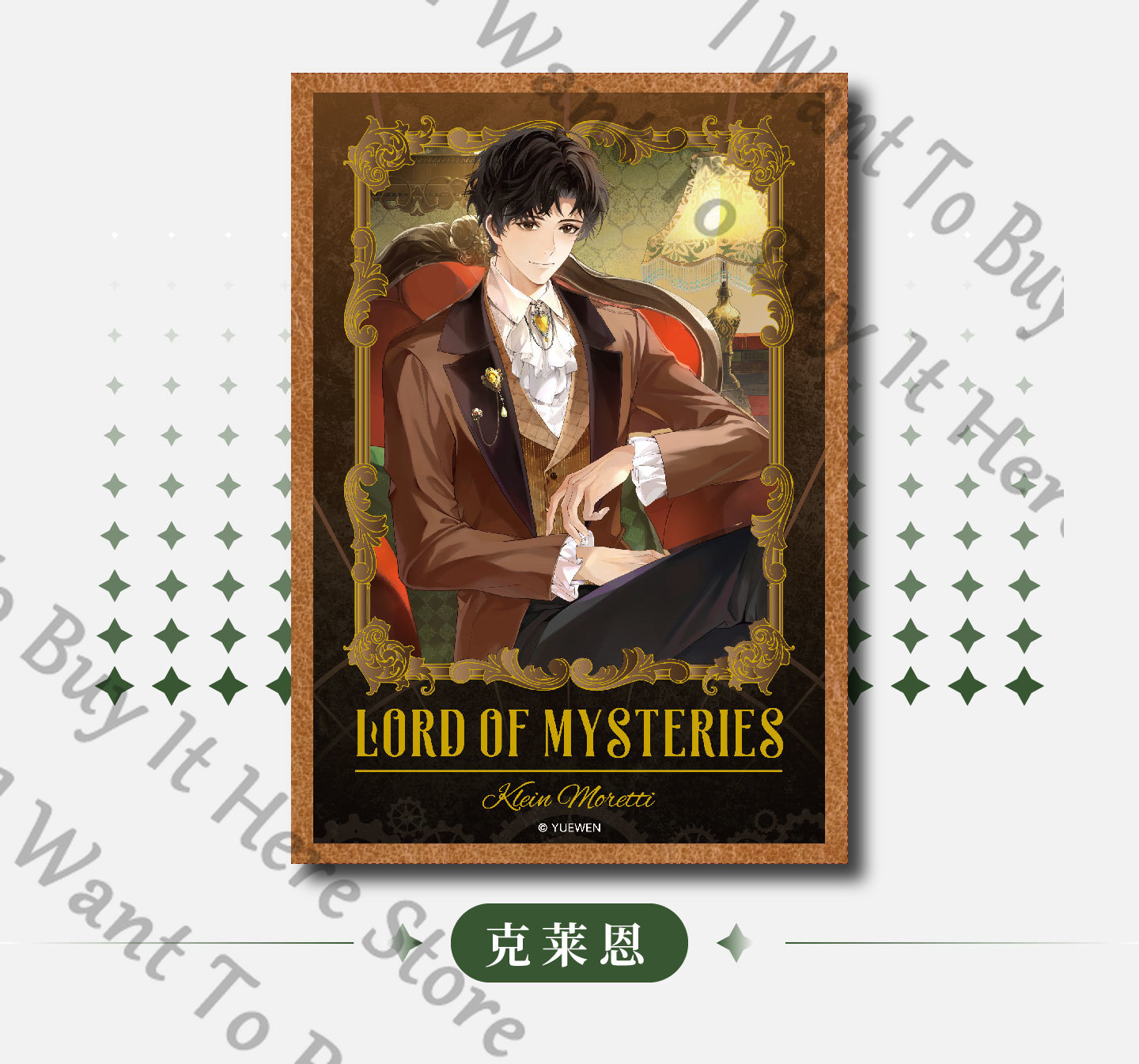 Anime Lord of Mysteries Fors W - Anime Cosplay Wallpaper review and price