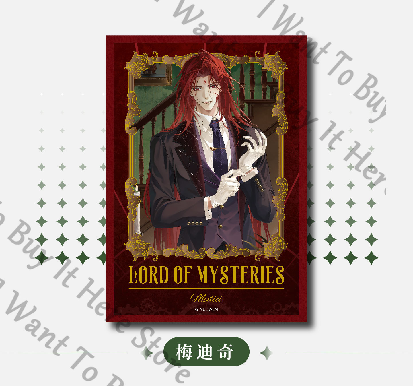 Anime Lord of Mysteries Fors W - Anime Cosplay Wallpaper review and price