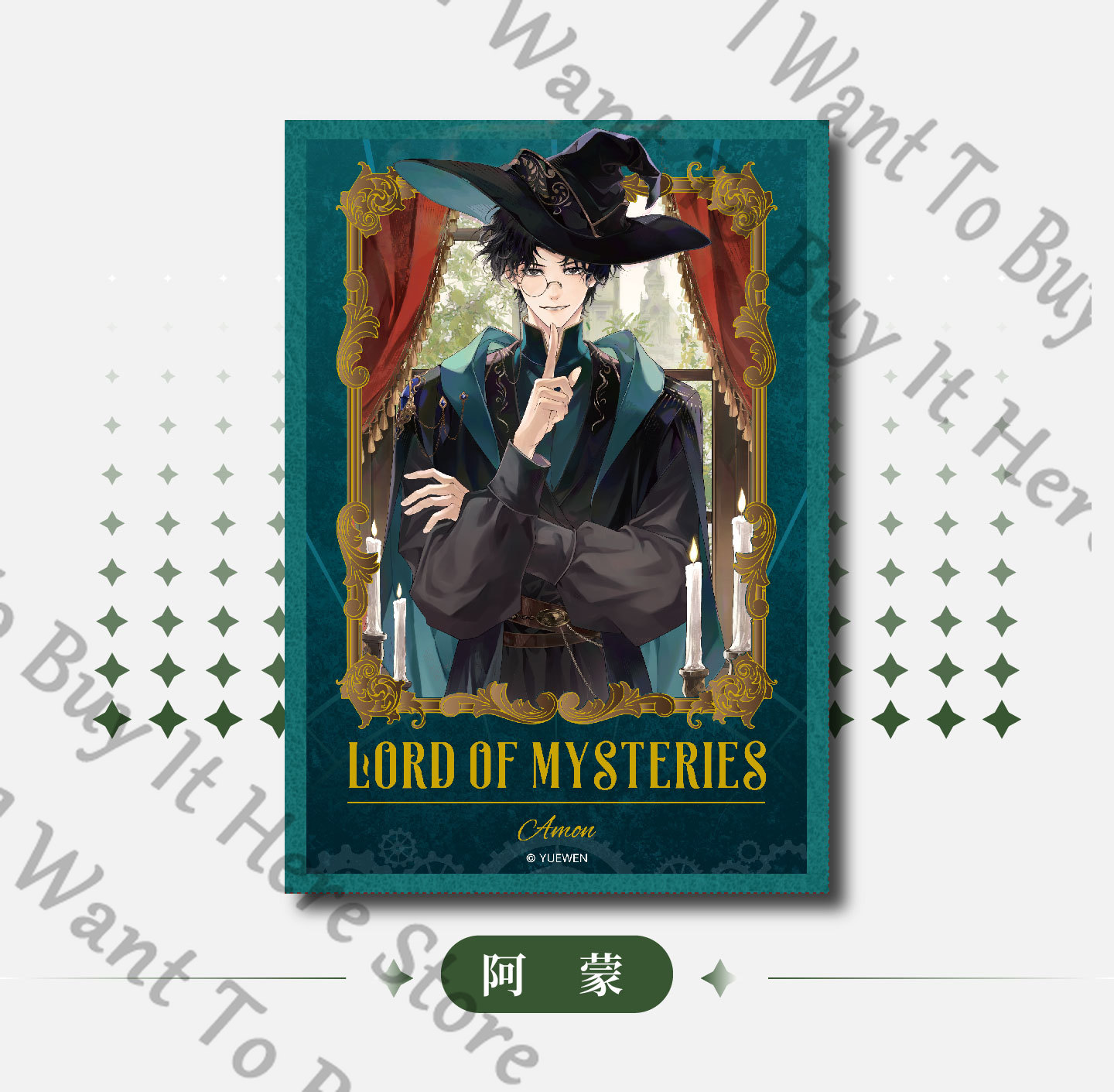 Anime Lord of Mysteries Fors W - Anime Cosplay Wallpaper review and price
