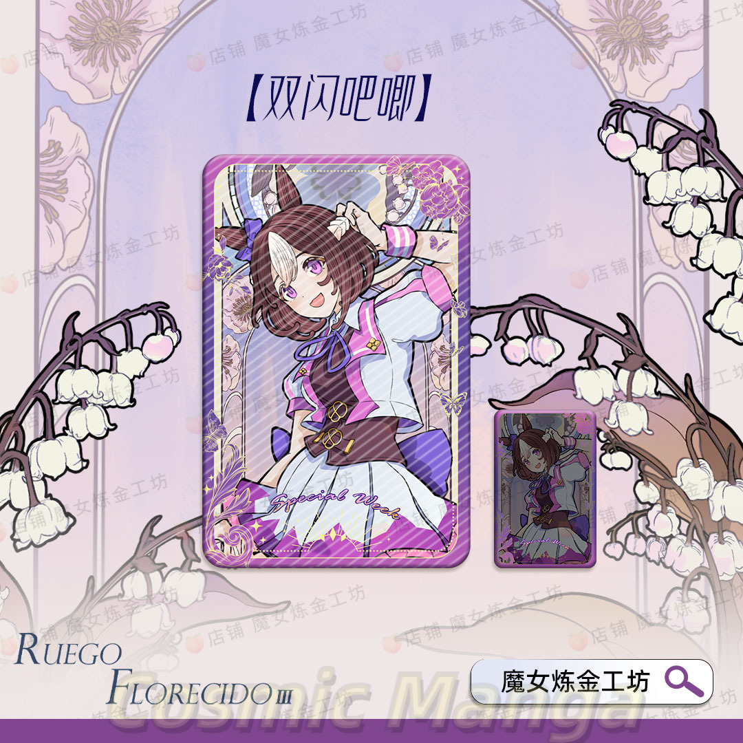 Game Pretty Derby Special Week - Anime Cosplay Wallpaper review and price