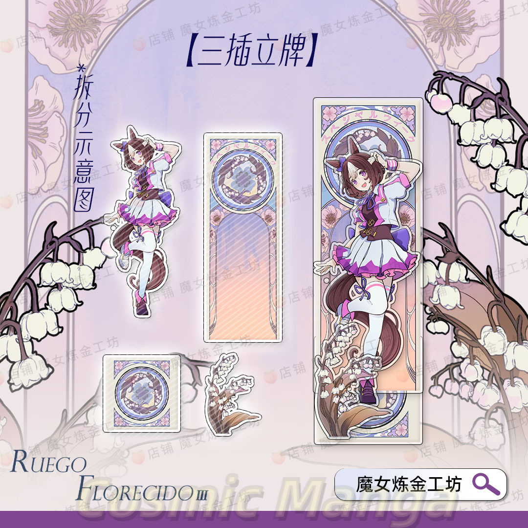 Game Pretty Derby Special Week - Anime Cosplay Wallpaper review and price