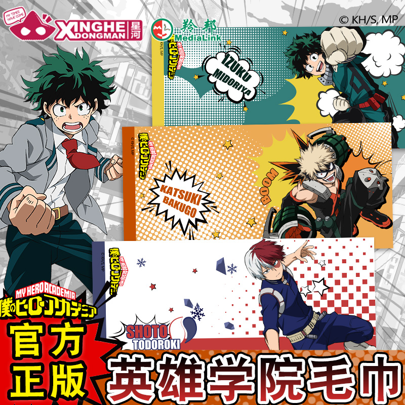 My Hero Academia Unisex Midori - My Hero Academia Belt review and price
