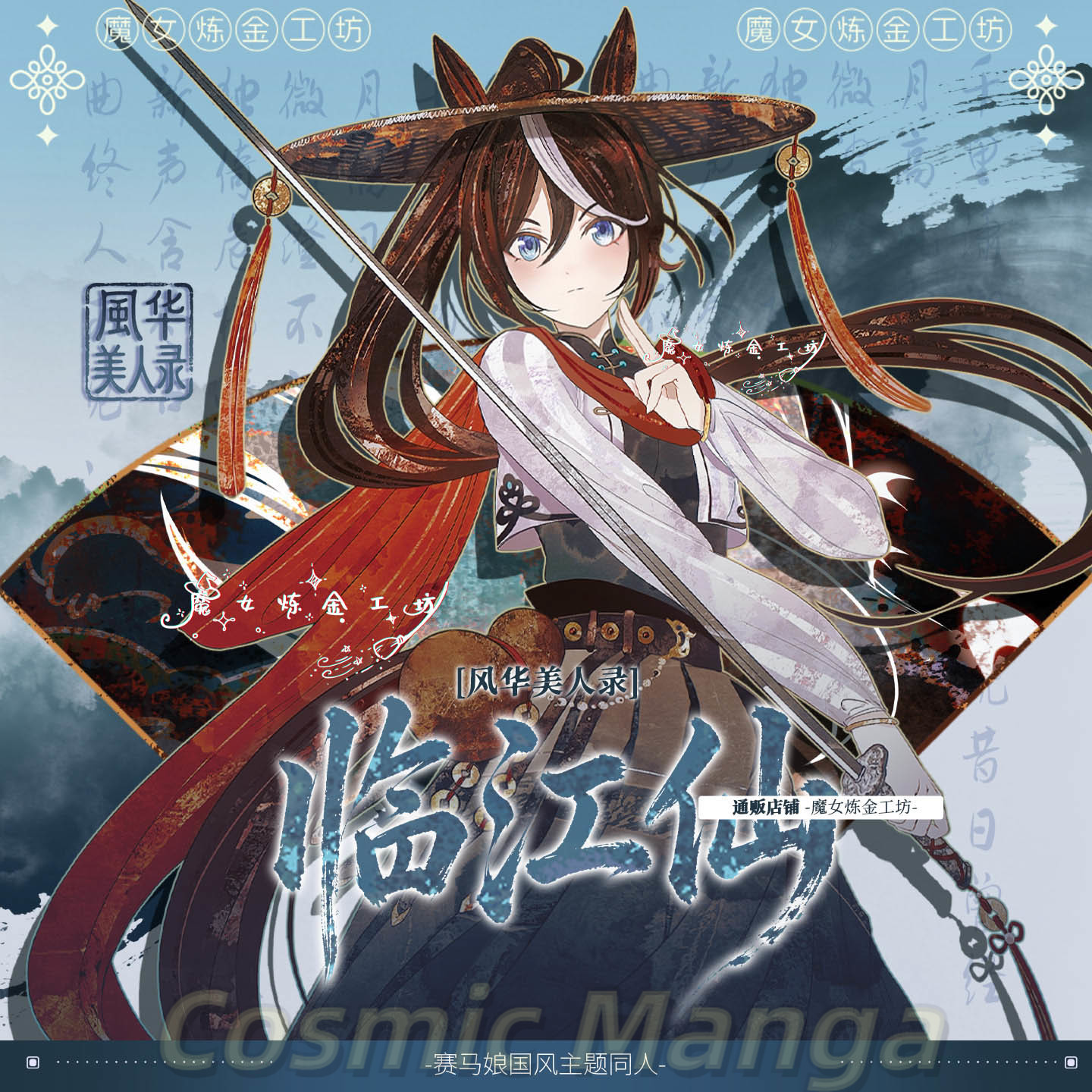 Game Pretty Derby Tokai Teio C - Anime Cosplay Wallpaper review and price