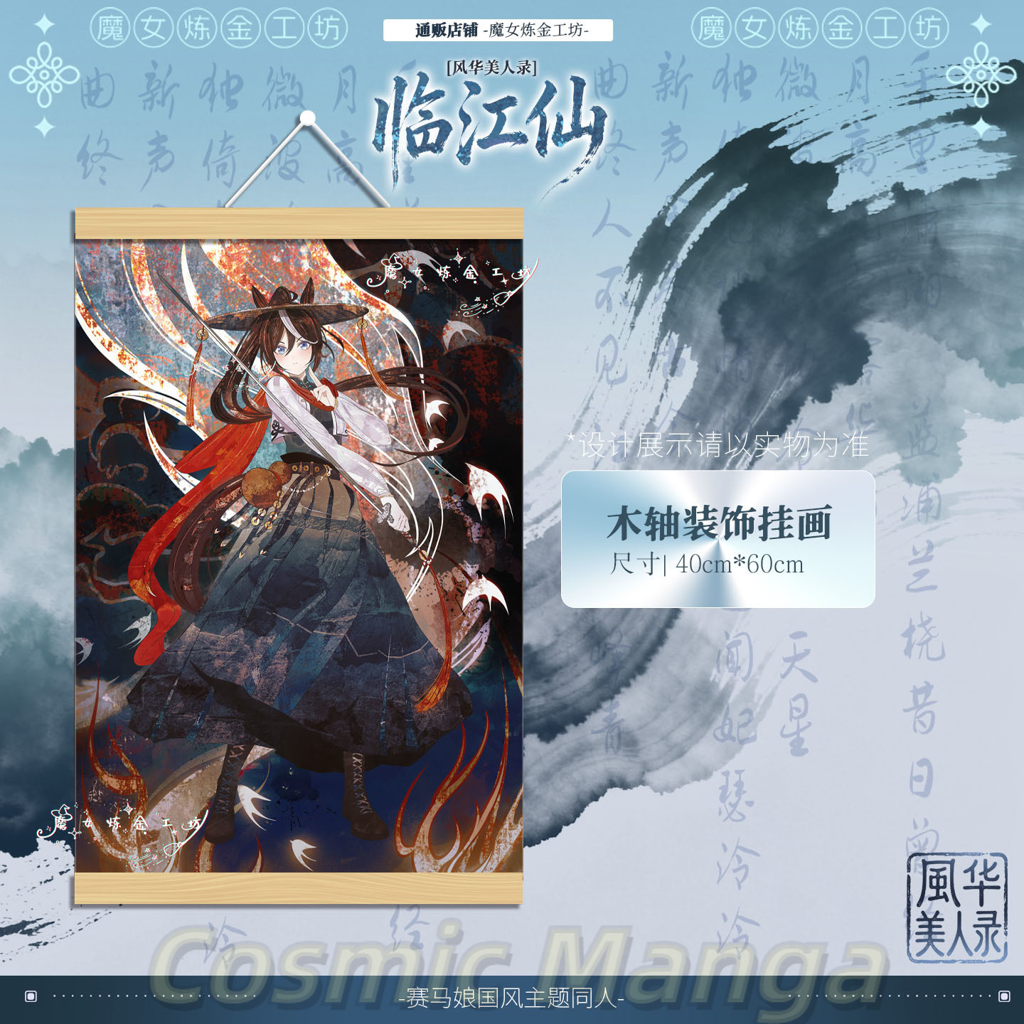 Game Pretty Derby Tokai Teio C - Anime Cosplay Wallpaper review and price