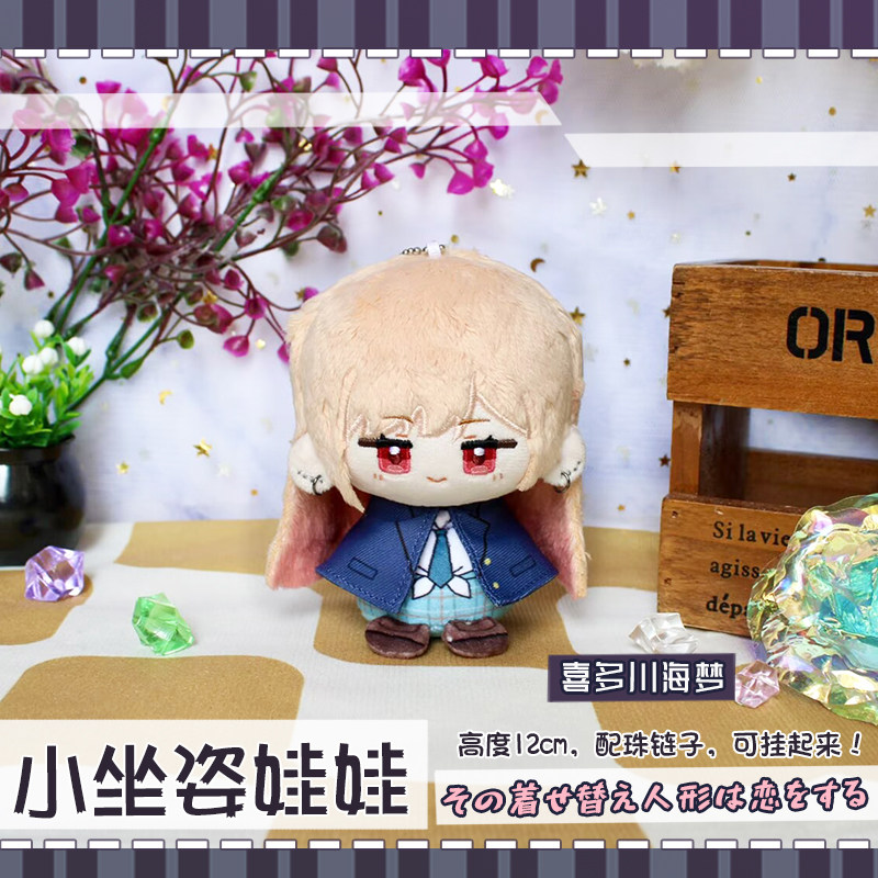 In Stock 12cm Kitagawa Marin S - Anime Cosplay Marin review and price