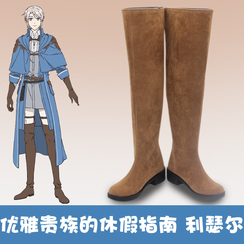 ‌A Gentle Noble's Vacation Rec - Anime Cosplay Recommendations review and price